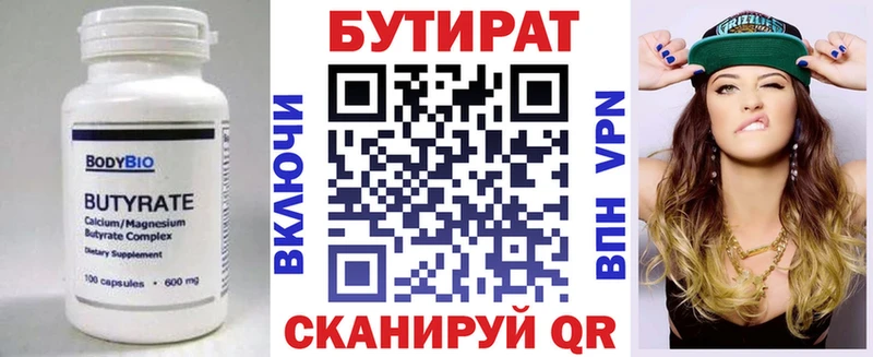 БУТИРАТ BDO  наркота  Торопец 