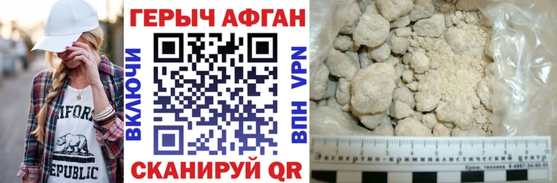 ГЕРОИН белый  купить закладку  Торопец 