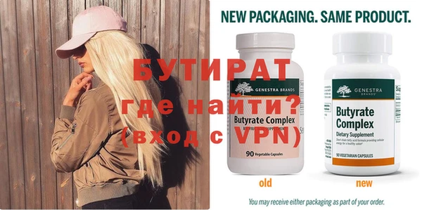 бутират Заволжье